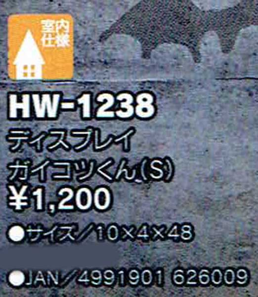 fBXvCKCRc(S)HW1238