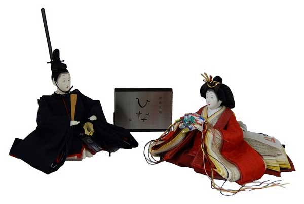 ひいな,清水久遊作 雛人形 床の間親王飾り 人形のみ
