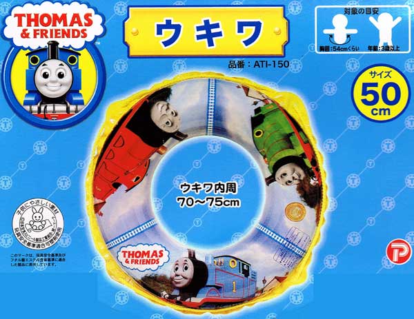 50cmトーマス浮き輪