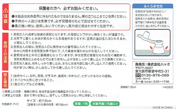 J[[`[u 122cm 58202