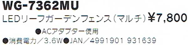 LED[tK[ftFX(}`)WG7362MU