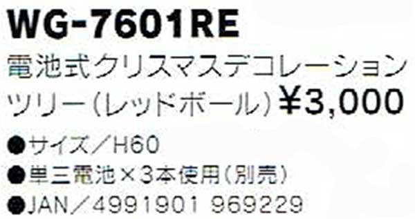 drNX}XfR[Vc[(bh{[)7601RE