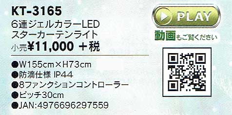 6AWGJ[LEDX^[J[eCgKT3165