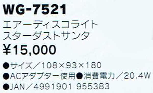 GA[fBXRCg X^[_XgT^WG7521